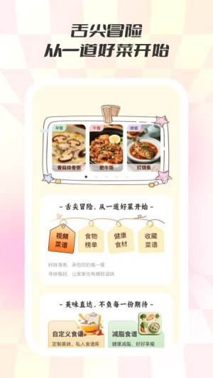 食味巷纯净版
