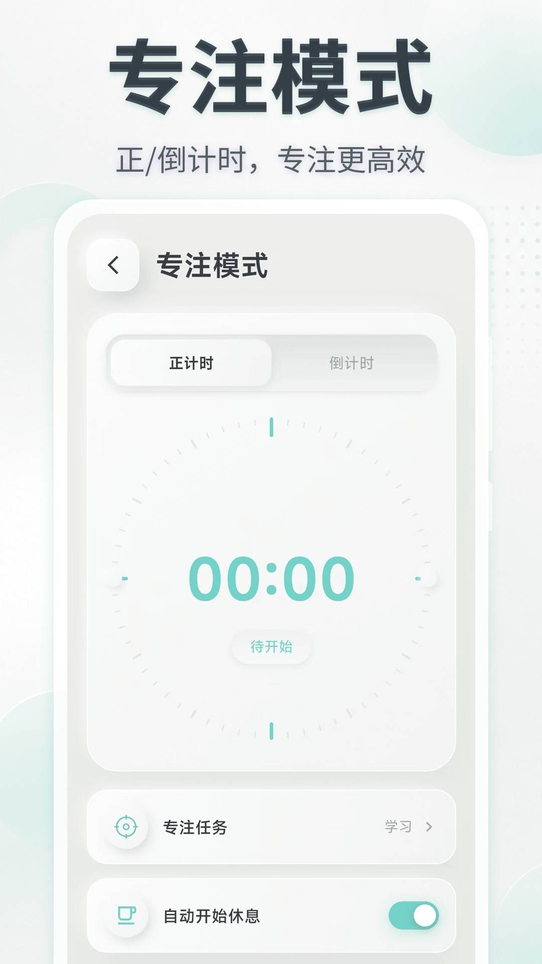 闹钟UClock桌面时钟完整版