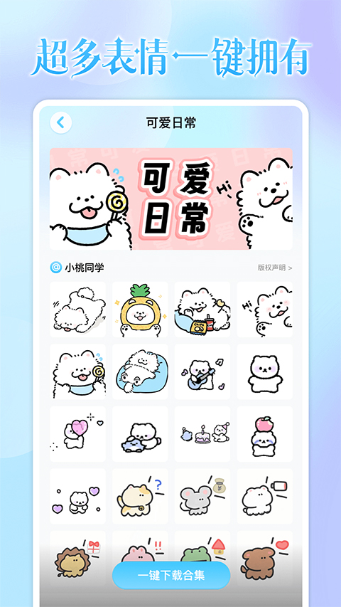 头像小助手手机版