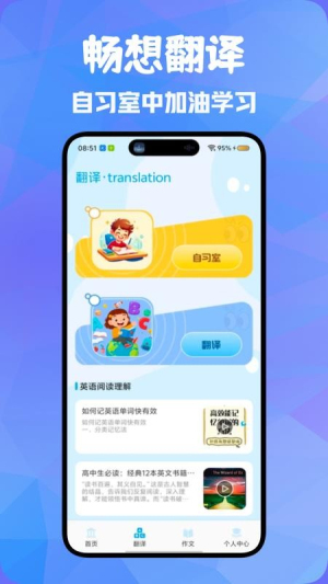 萌趣英语宝老版本