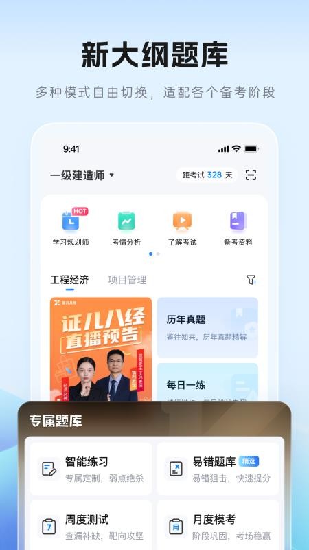 证儿八经正式版