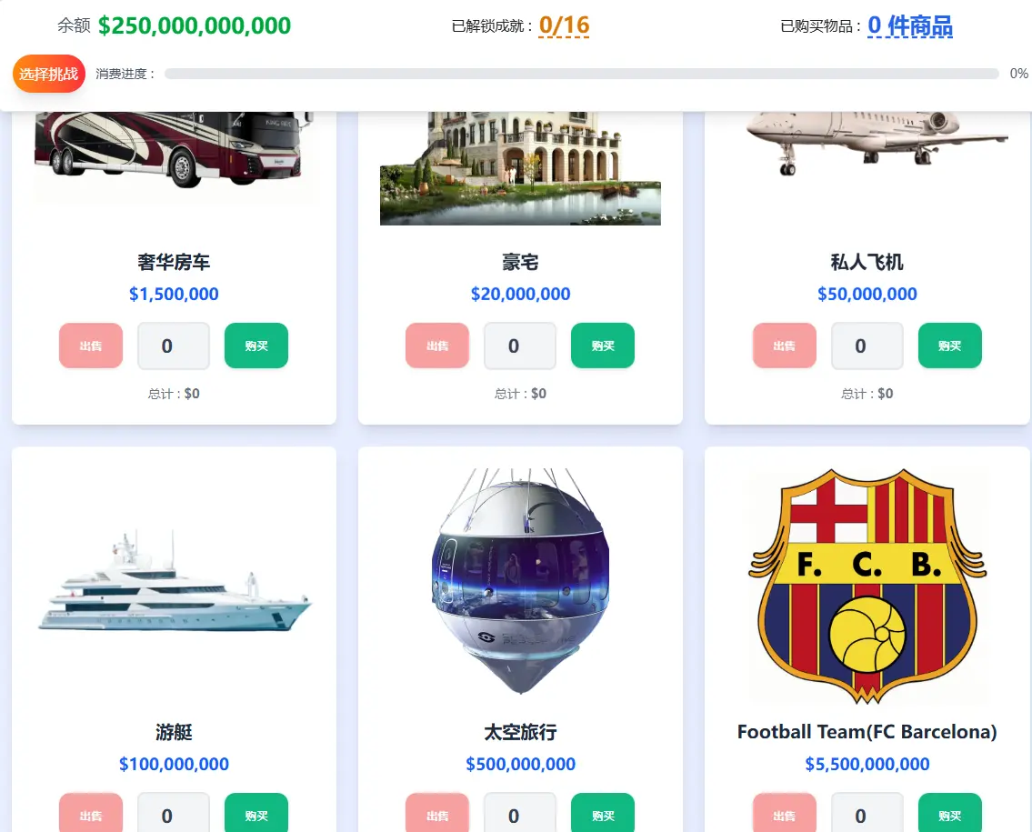 Spend测试版