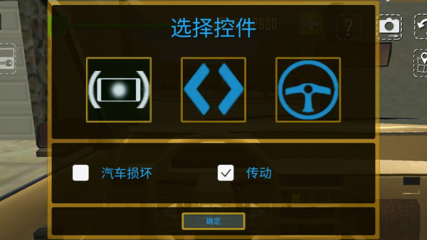 真实汽车模拟驾驶移植版