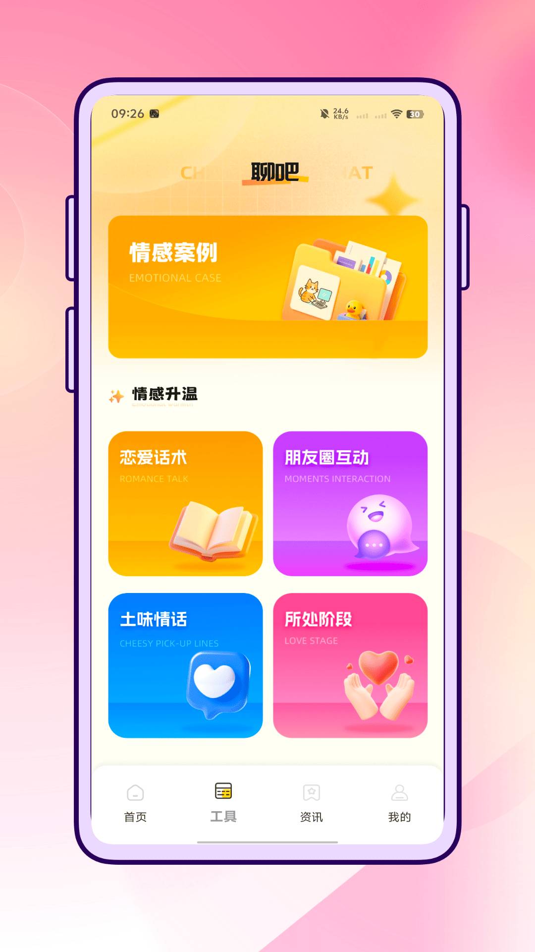 云小聊汉化版