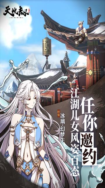 天地劫：幽城再临移植版