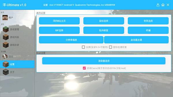 我的世界澪启动器去更新版