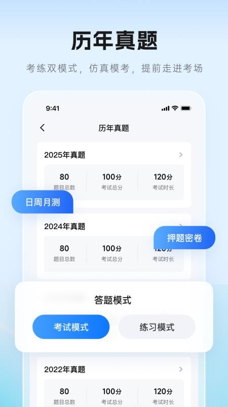 证儿八经安卓版