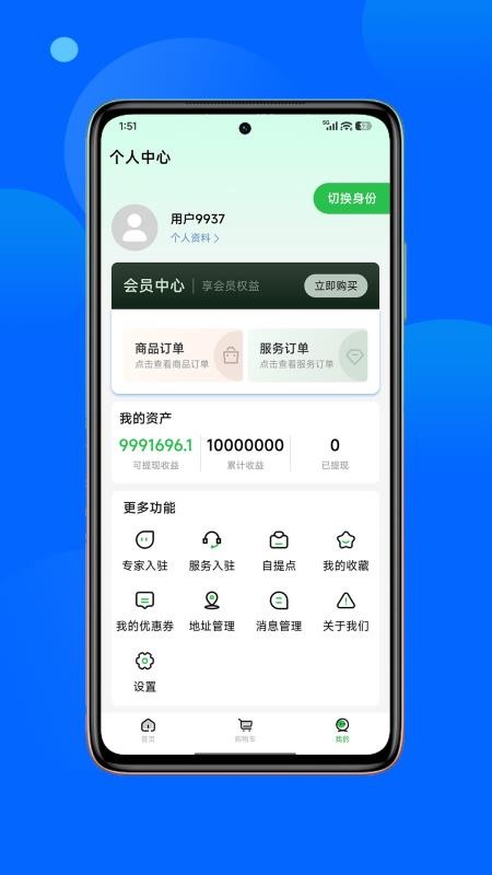 正丰云田安卓版