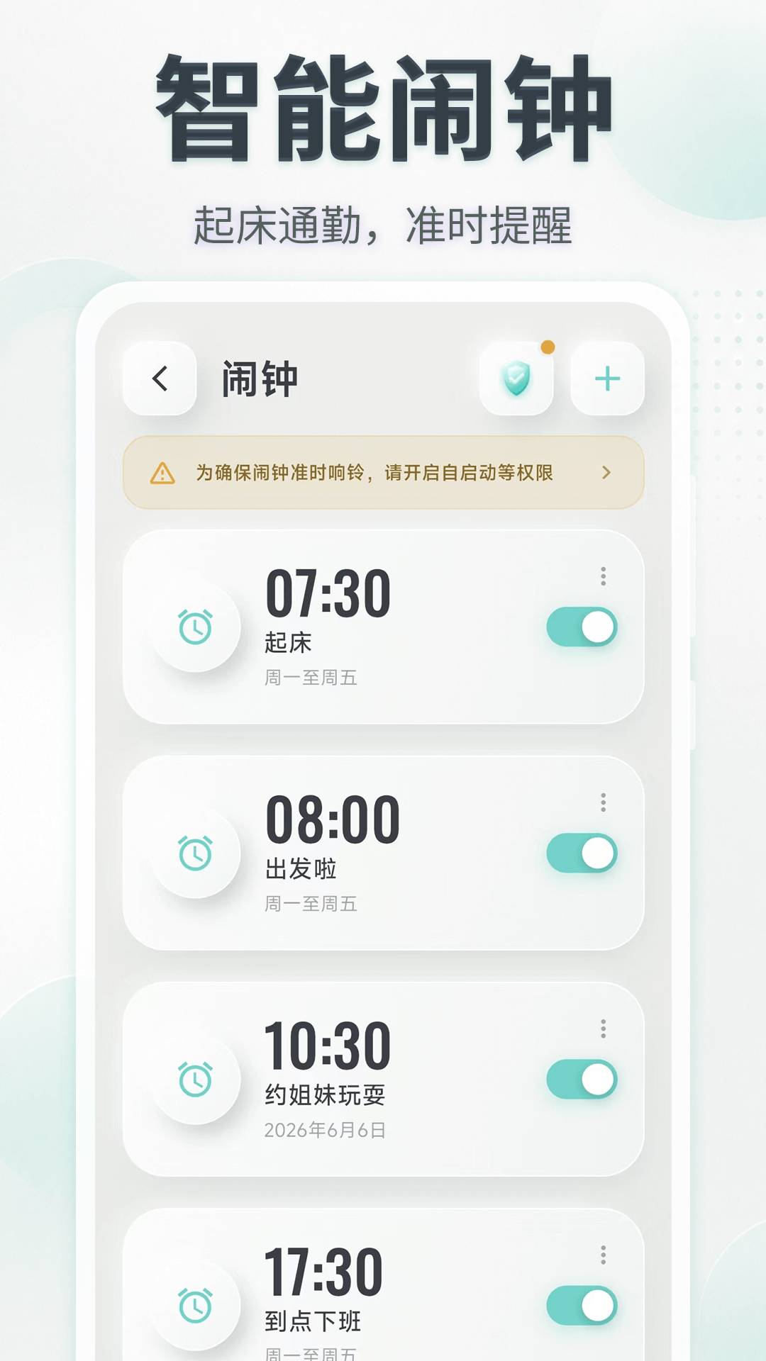 闹钟UClock桌面时钟去更新版