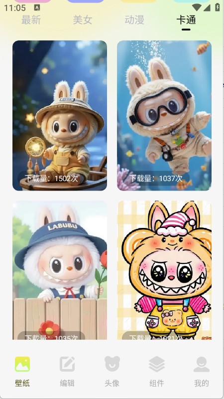 最美啦布壁纸安卓正版