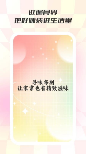 食味巷会员免登录