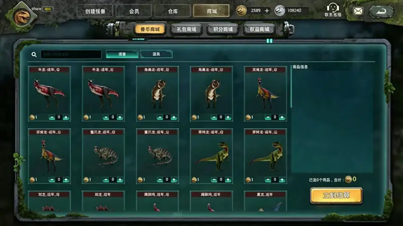 怪兽巢穴免广告版