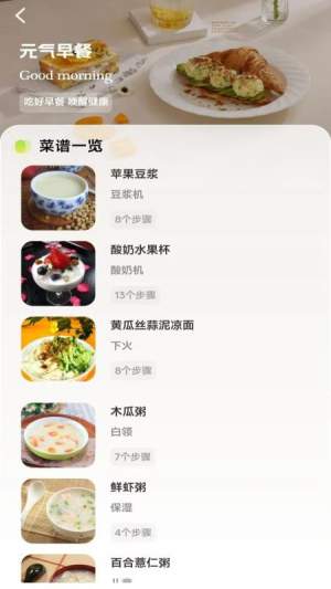 人人美食家定制版