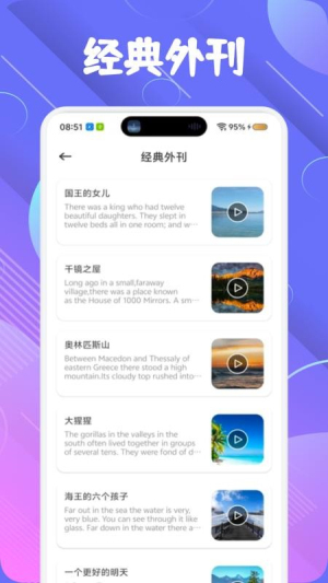 萌趣英语宝2026最新版