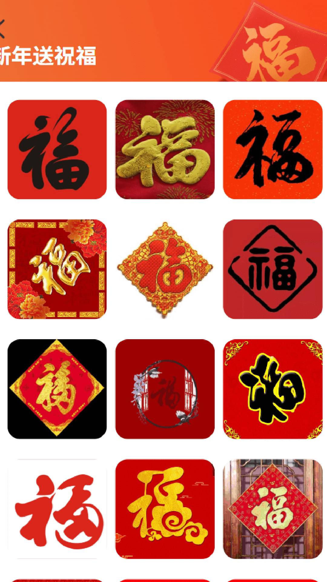 走路福满门免广告版