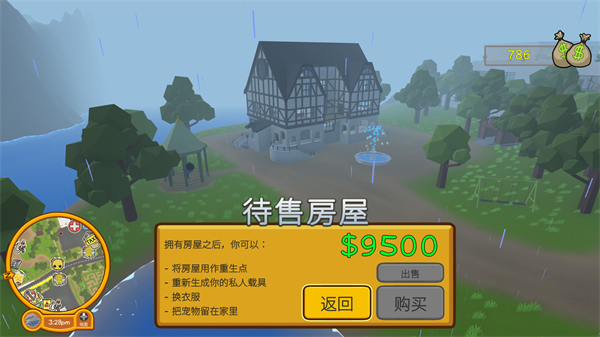 晃晃人生测试版