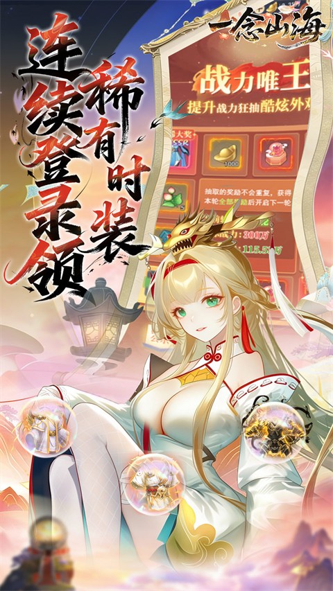 一念山海最新版