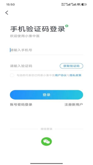 小淮中医定制版