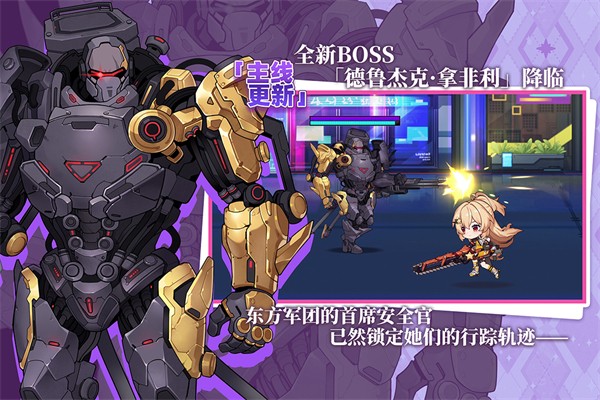 崩坏学园2测试版