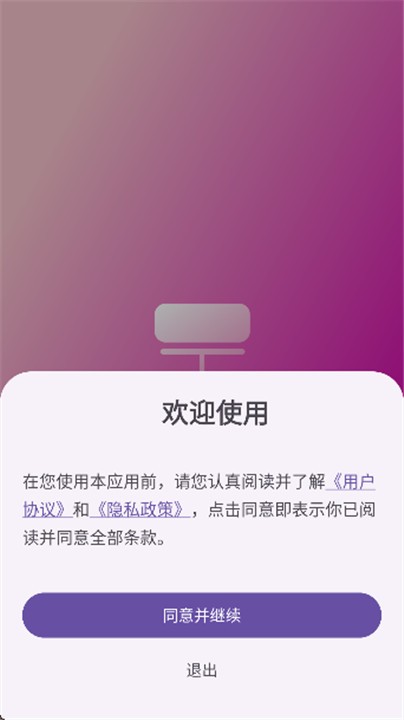 壁纸空间最新版