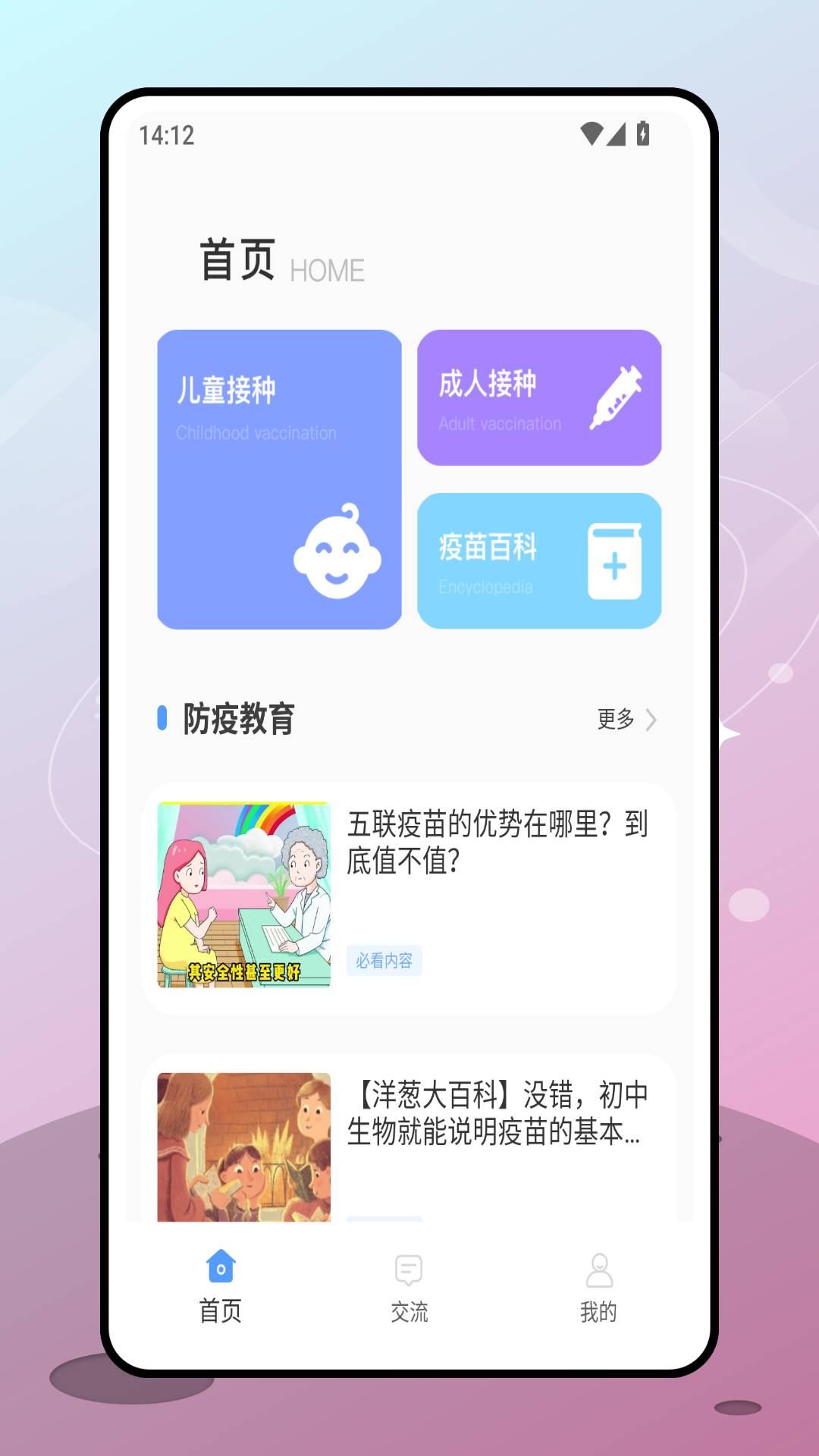 金苗保中文版