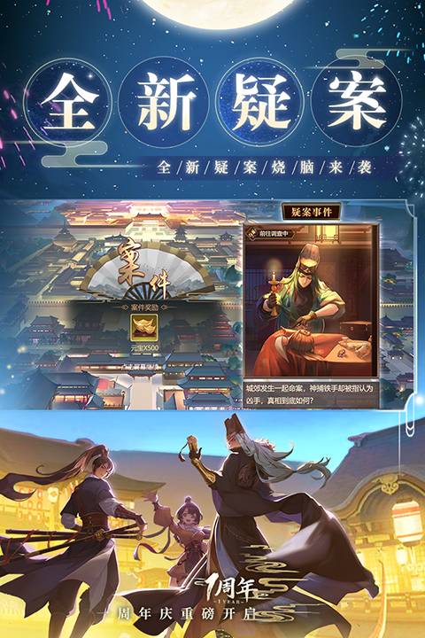 神都探奇去更新版