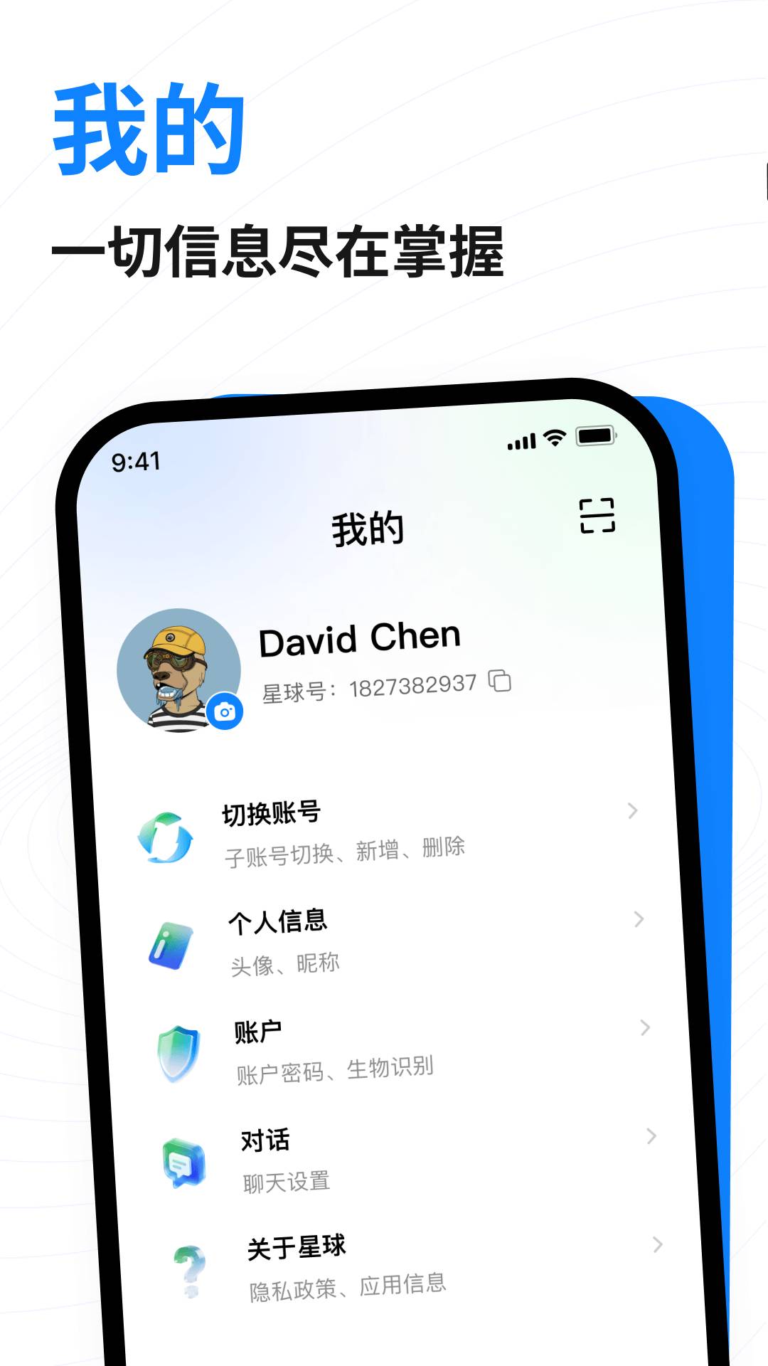 共益星球离线版
