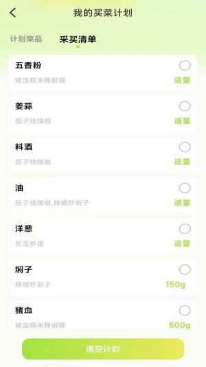 人人美食家安卓版