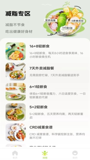 人人美食家官方版
