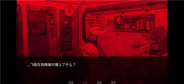Astronought去更新版
