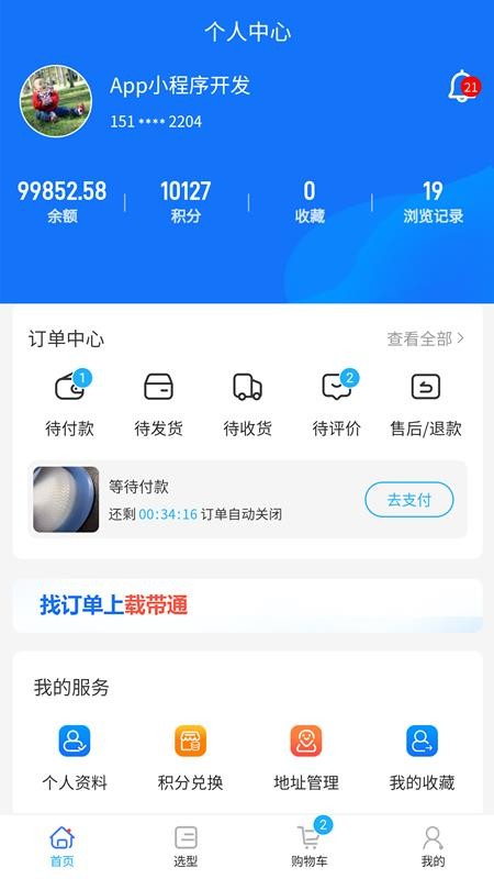 载带通老版本