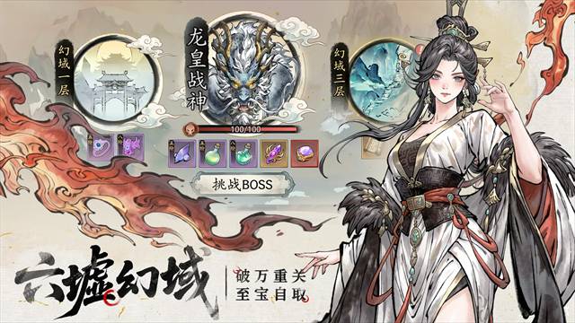 异世武侠传移植版