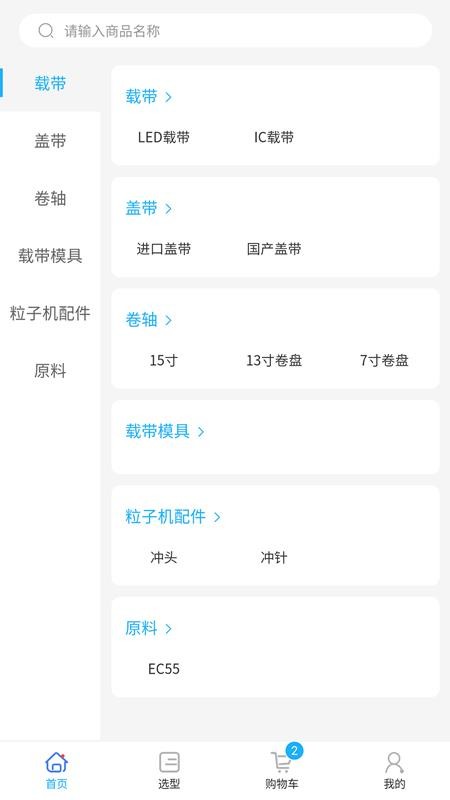 载带通官方正版