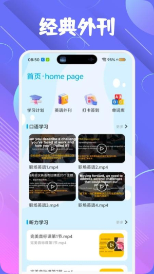 萌趣英语宝无会员