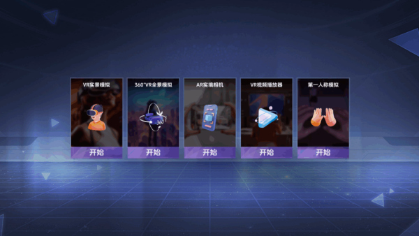 VR女友模拟器国际版