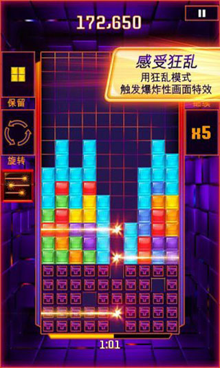 俄罗斯方块闪电战高画质版