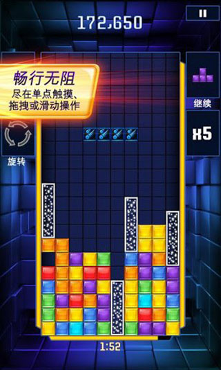 俄罗斯方块闪电战精简版