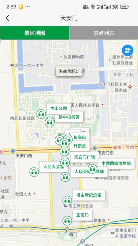知游山水官方正版