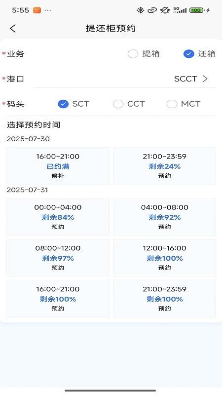 招商港口ePort会员免登录