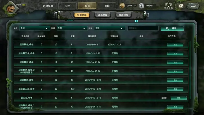 怪兽巢穴测试版