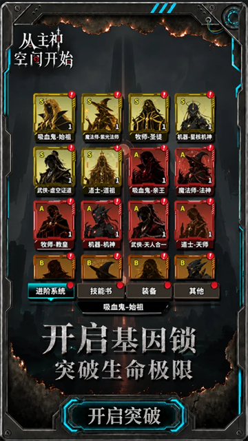从主神空间开始修改版