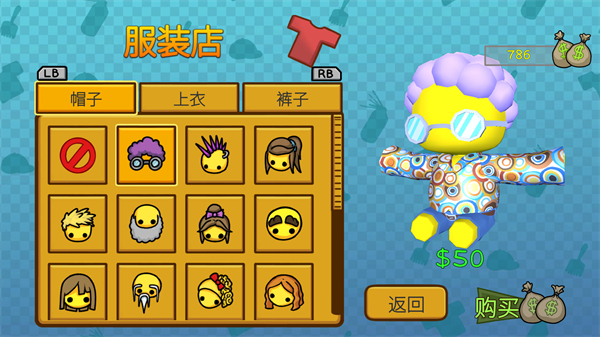 晃晃人生修改版