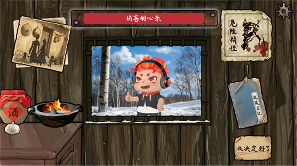 雪山救狐狸自制版存档版
