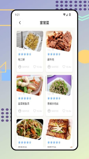 时食记官网版