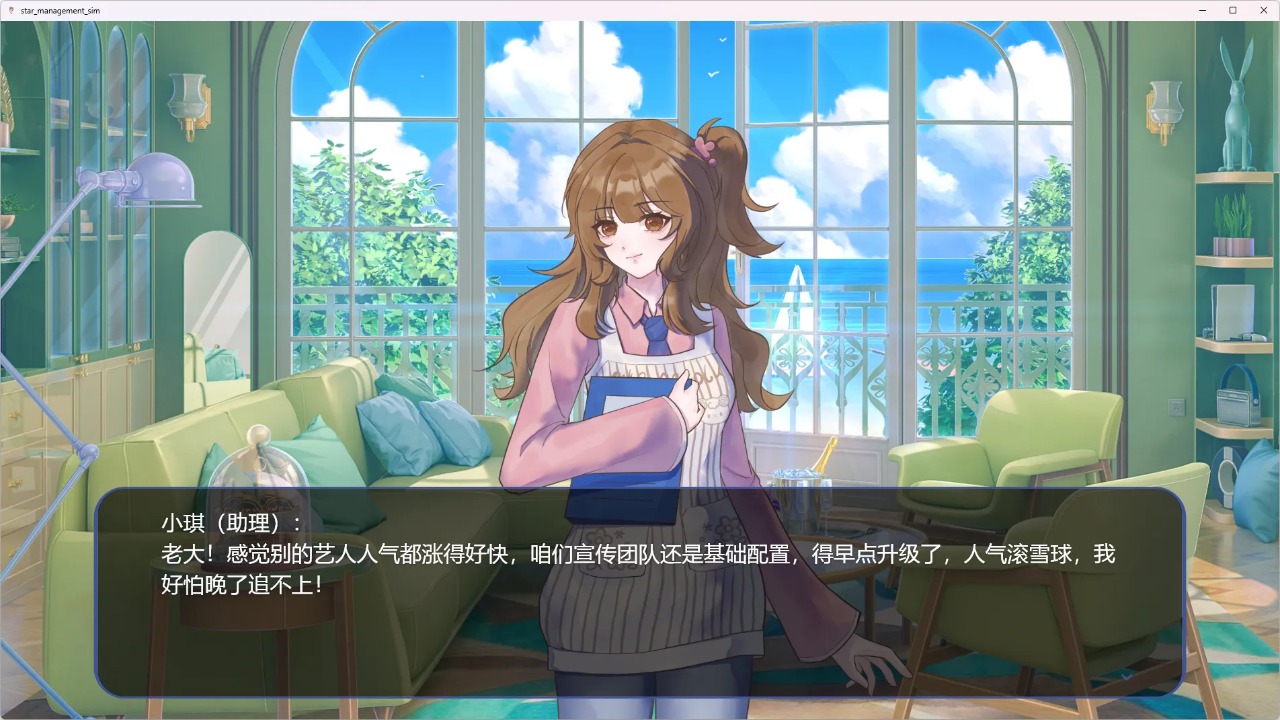 星梦养成记最新版