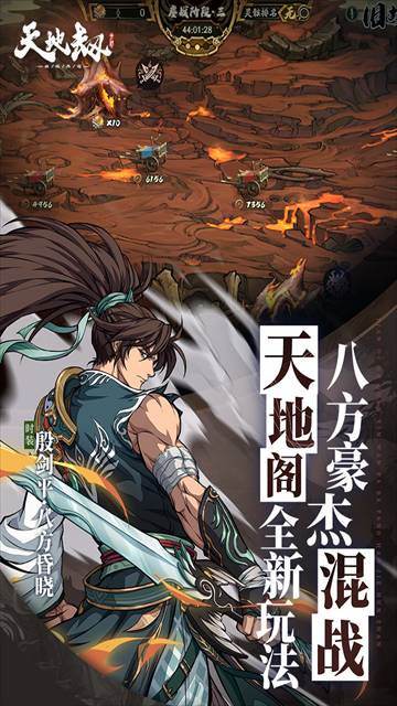 天地劫:幽城再临中文版