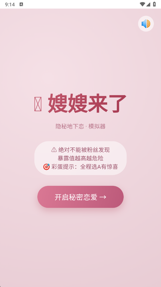 嫂子模拟器CORTIS官方版