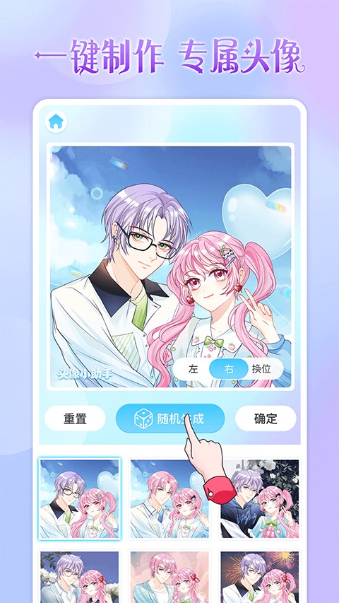 头像小助手会员免登录
