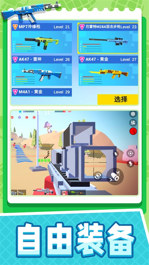 小小迷你英雄免广告版