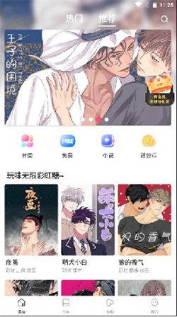 蛙漫2国际版